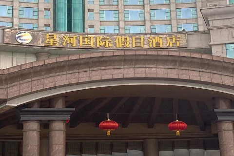 珠海星河国际KTV会所